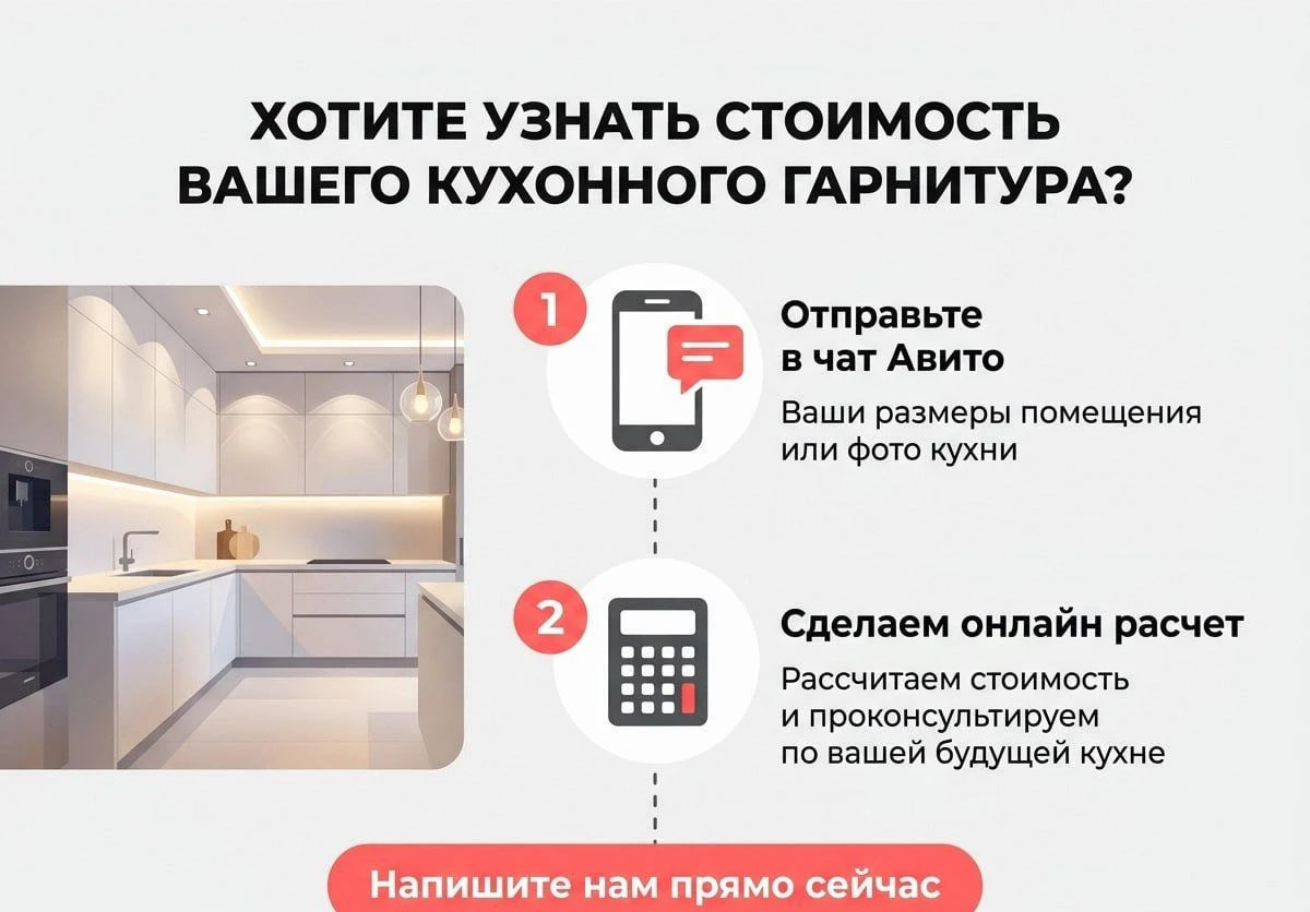Кухни на заказ под ваш бюджет. Рассрочка 0%