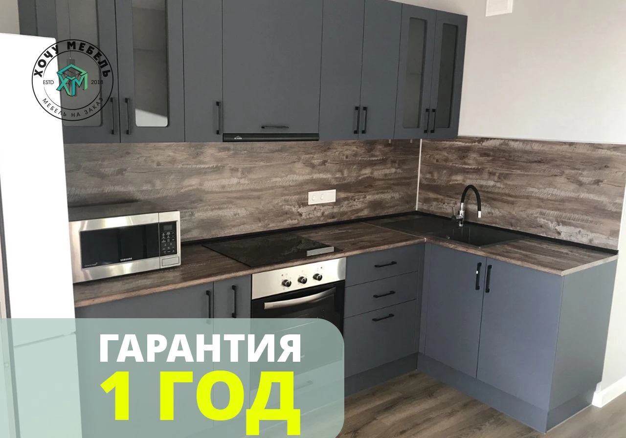 Кухонный гарнитур на заказ